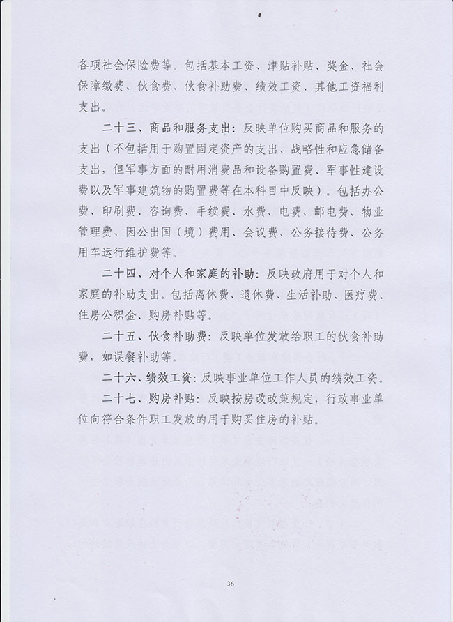 葡京娱乐场