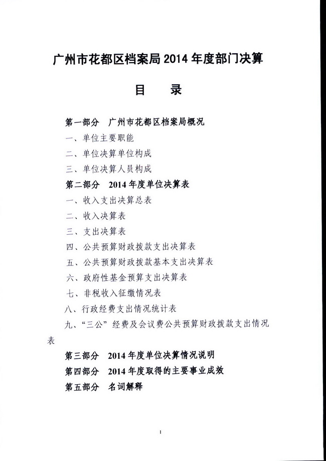 葡京娱乐场