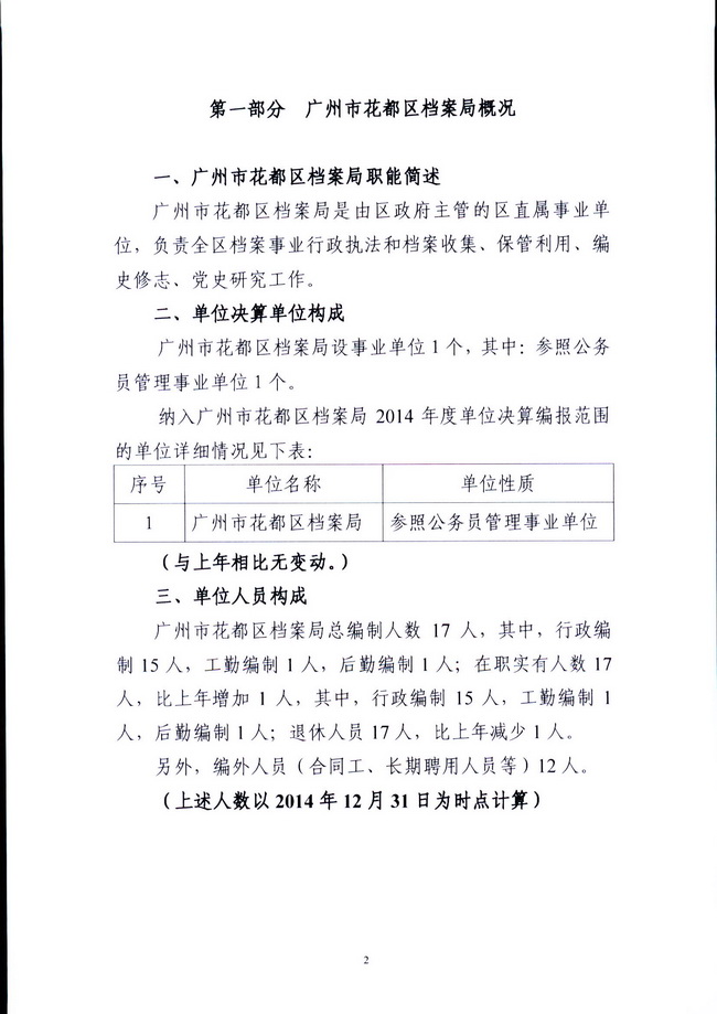 葡京娱乐场