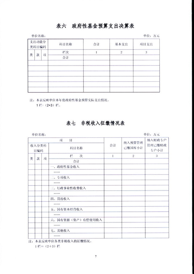 葡京娱乐场
