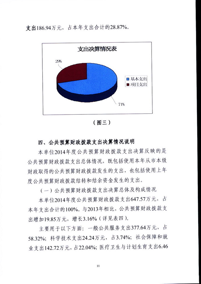 葡京娱乐场