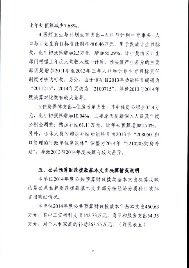 葡京娱乐场