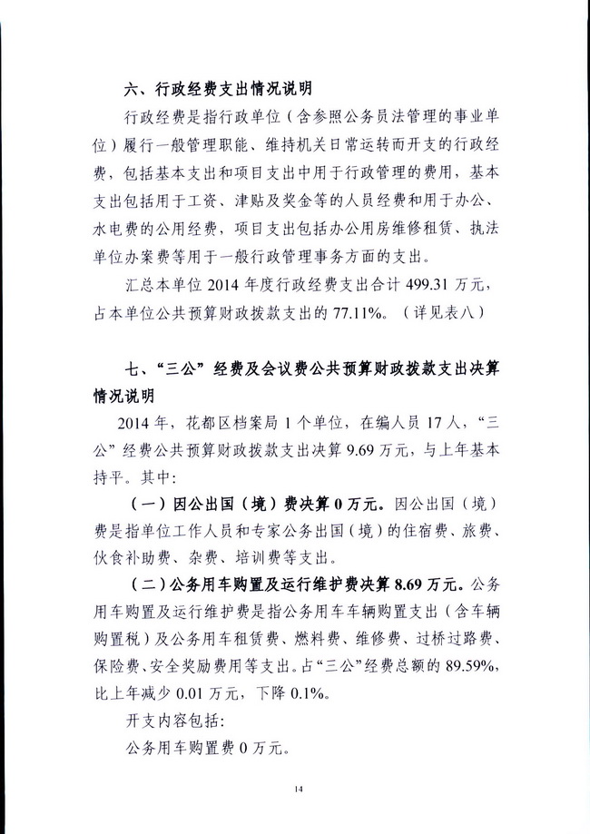 葡京娱乐场