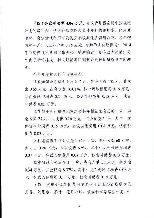 葡京娱乐场