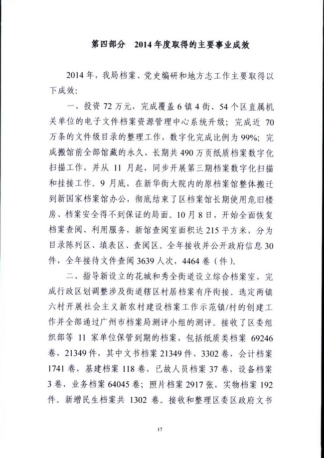 葡京娱乐场
