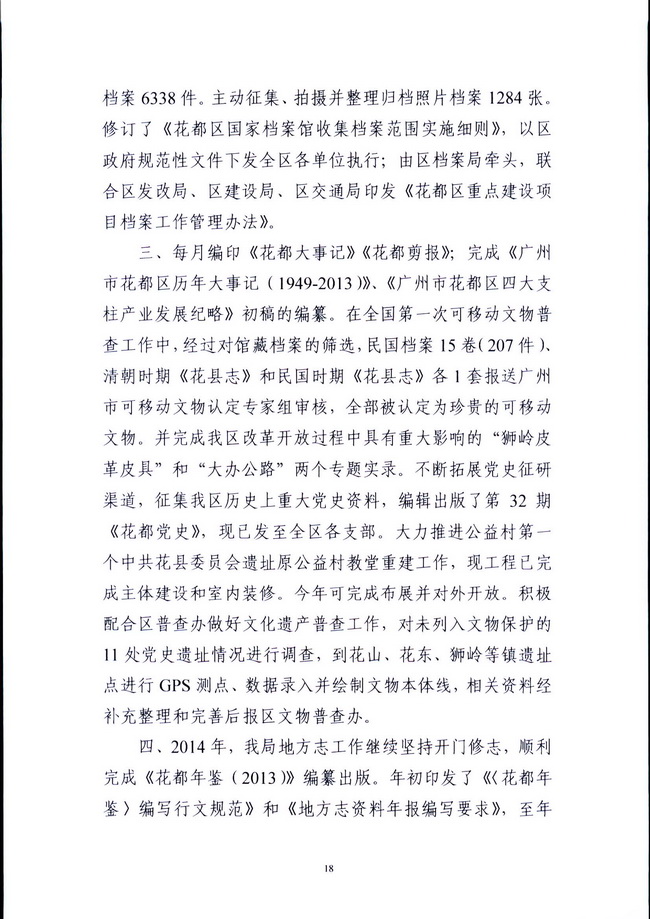 葡京娱乐场