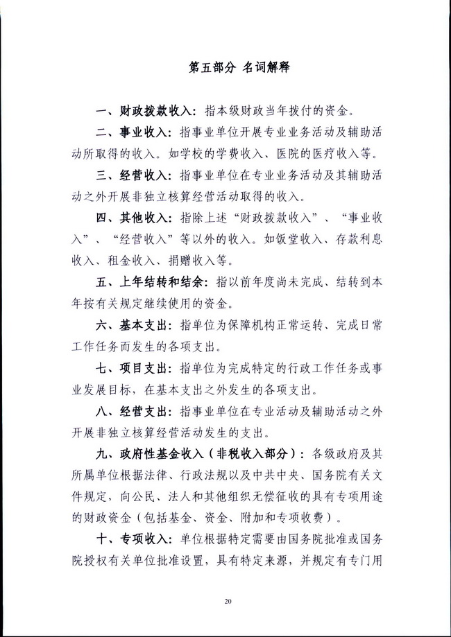 葡京娱乐场