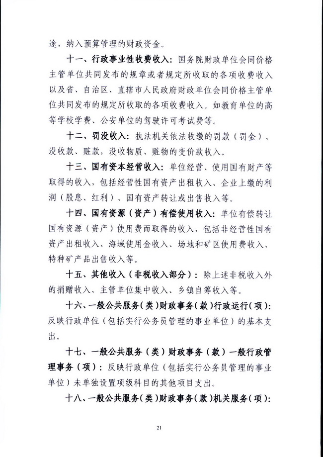 葡京娱乐场
