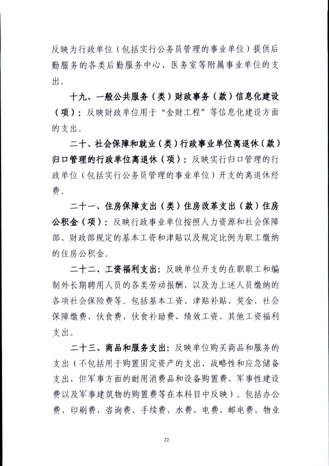 葡京娱乐场