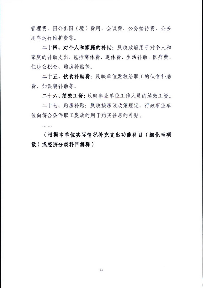 葡京娱乐场