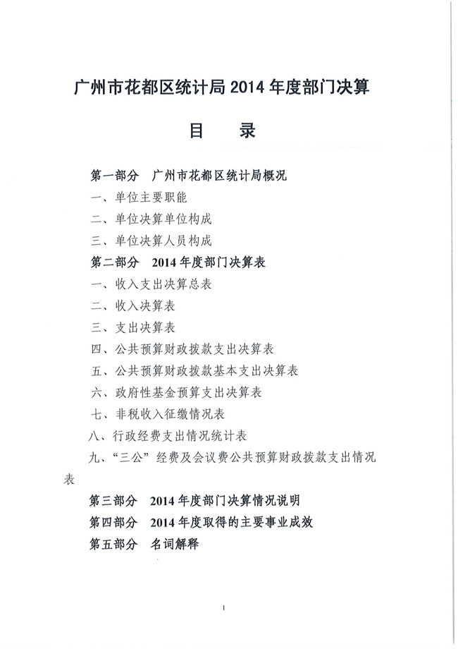 葡京娱乐场
