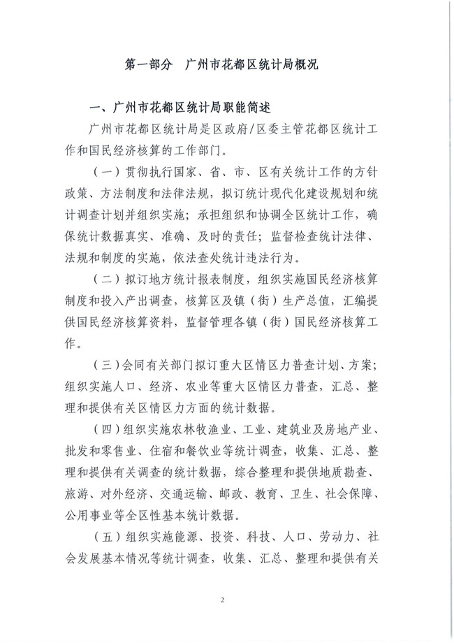 葡京娱乐场