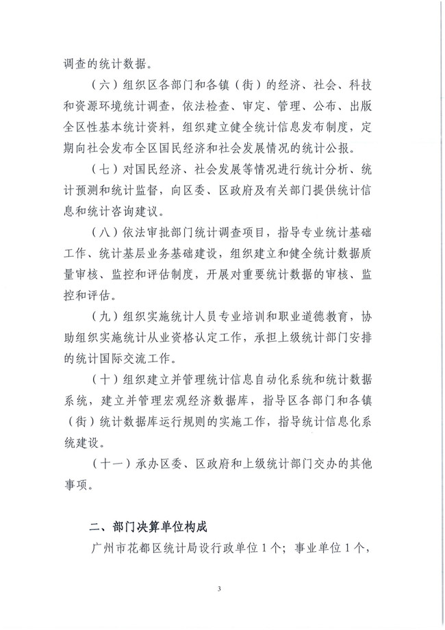 葡京娱乐场