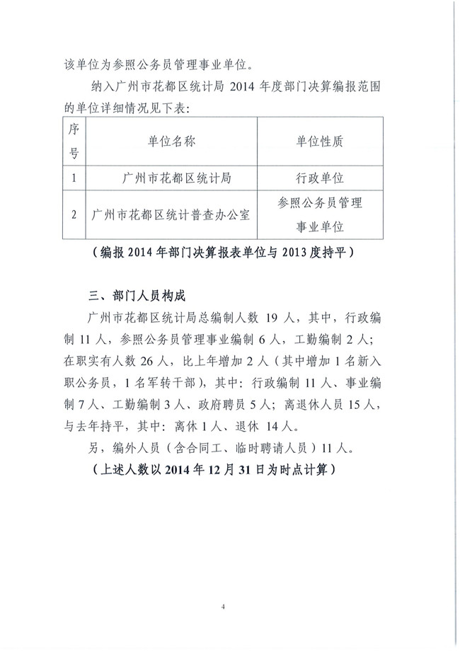 葡京娱乐场