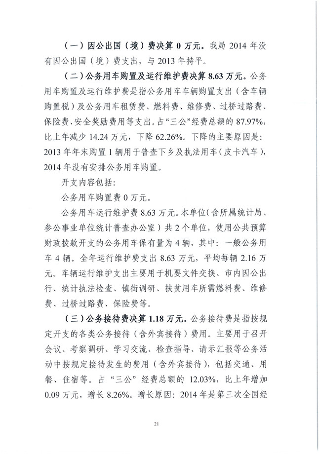 葡京娱乐场