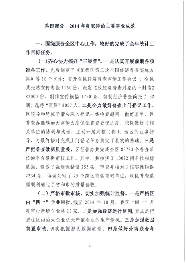 葡京娱乐场