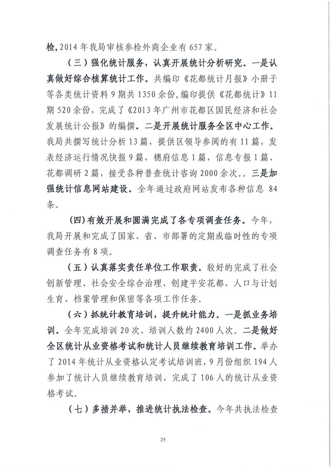 葡京娱乐场