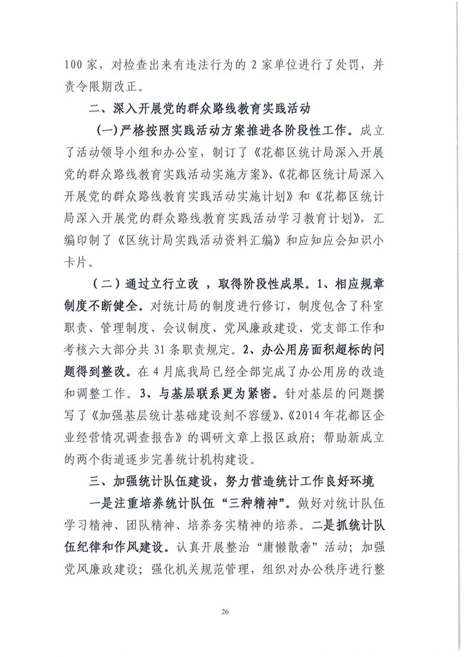 葡京娱乐场