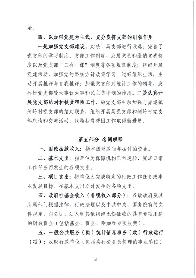 葡京娱乐场