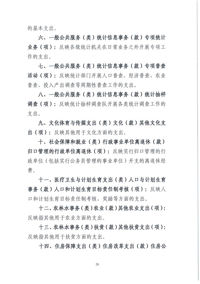 葡京娱乐场