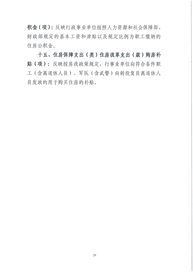 葡京娱乐场