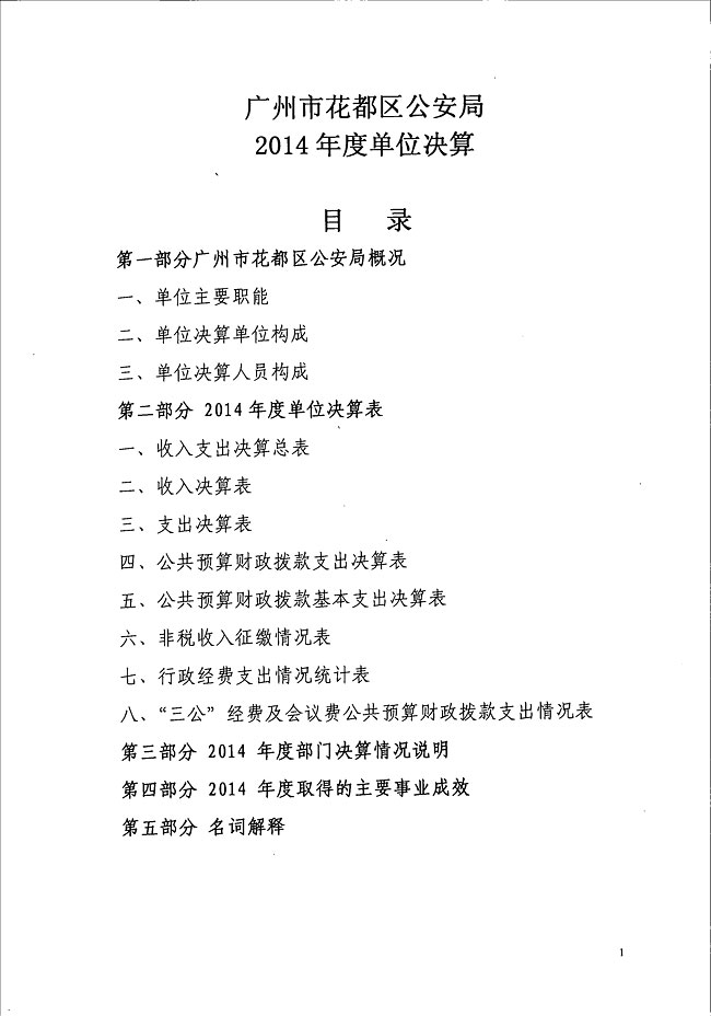 葡京娱乐场
