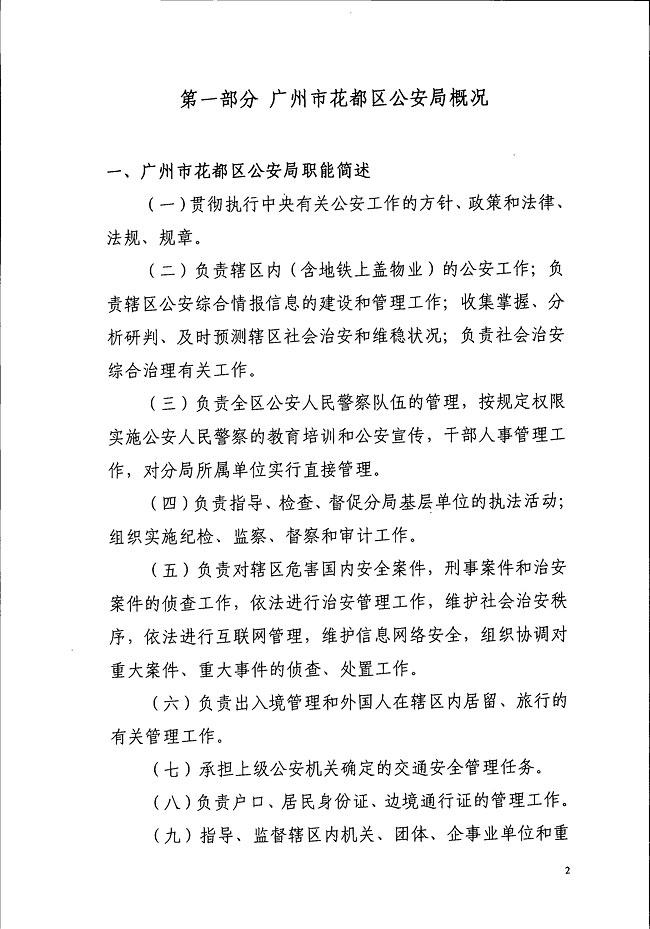 葡京娱乐场