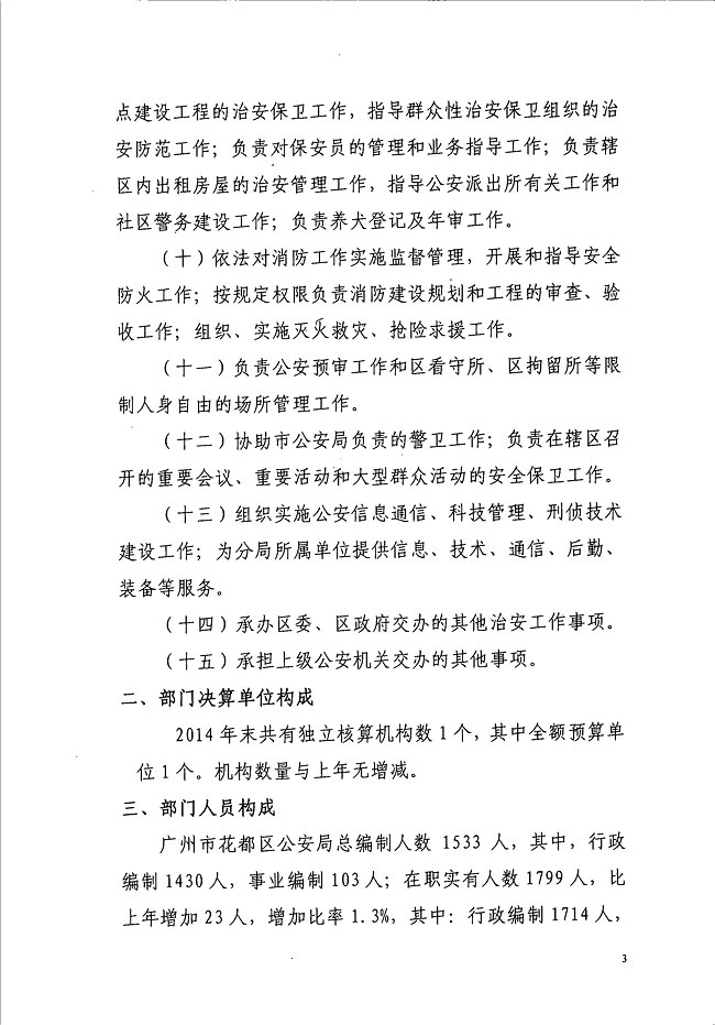 葡京娱乐场