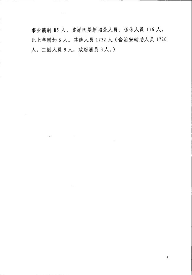 葡京娱乐场