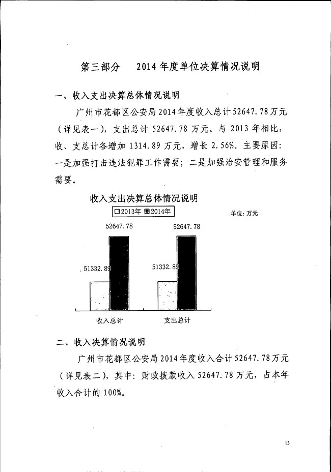 葡京娱乐场