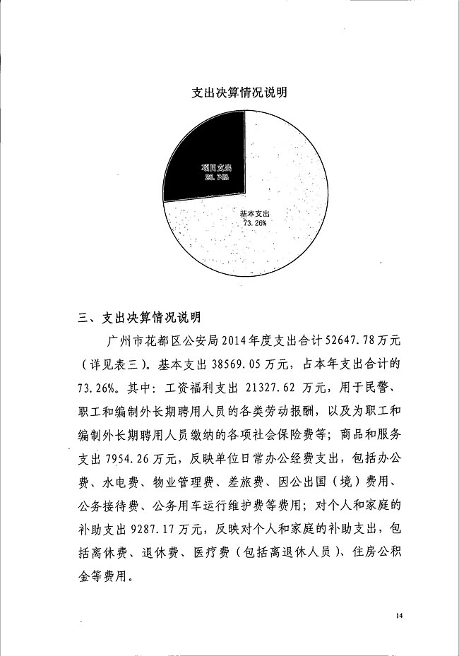 葡京娱乐场
