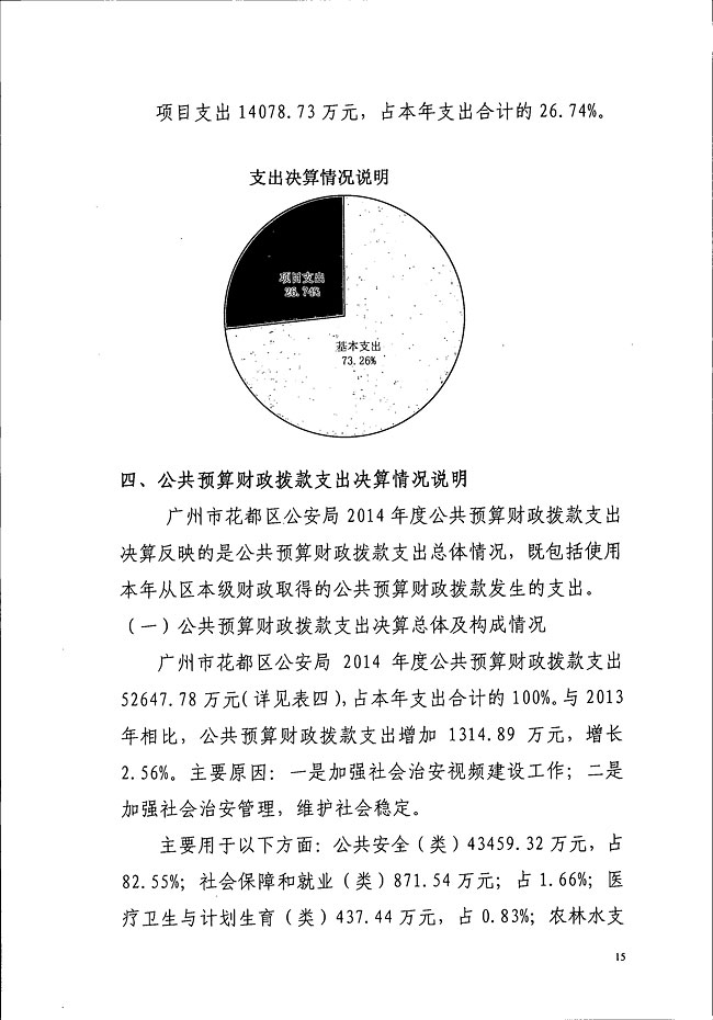 葡京娱乐场