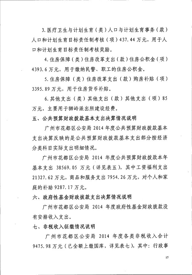 葡京娱乐场