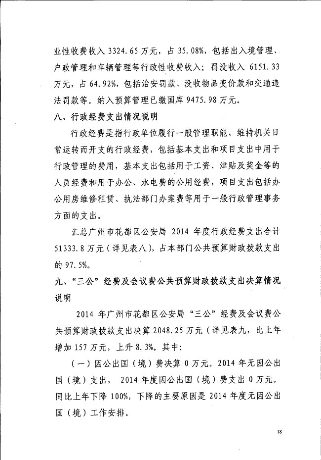 葡京娱乐场
