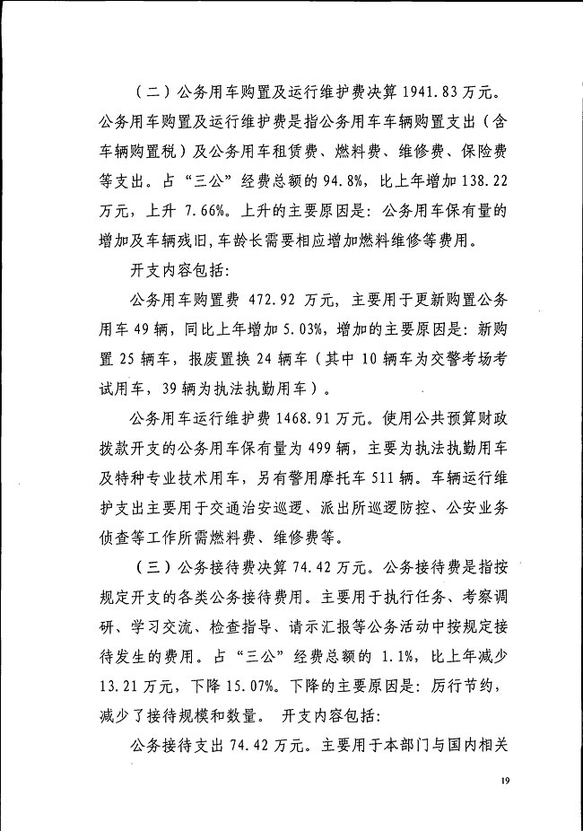 葡京娱乐场