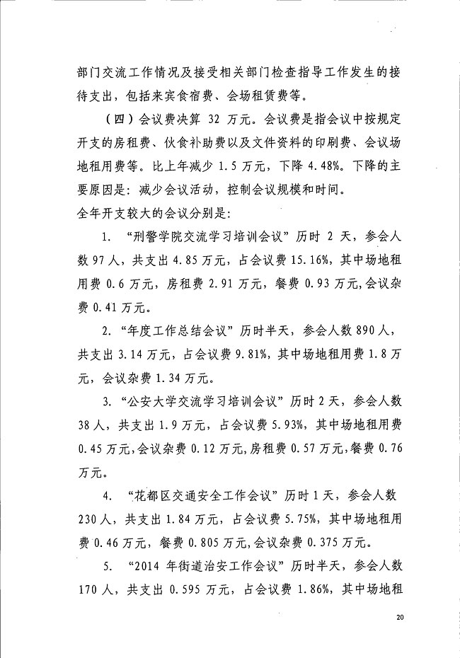 葡京娱乐场