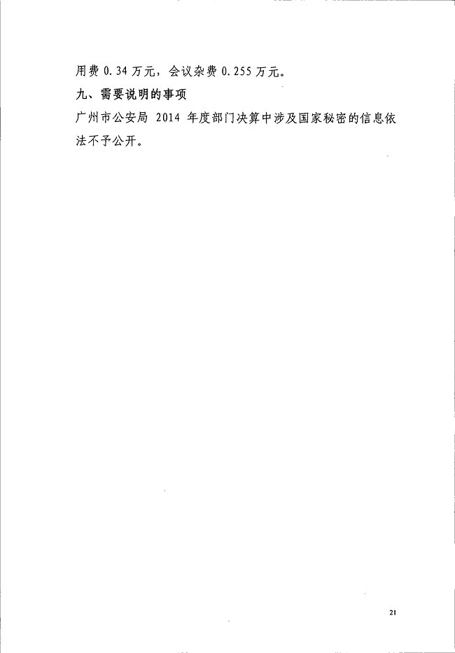 葡京娱乐场