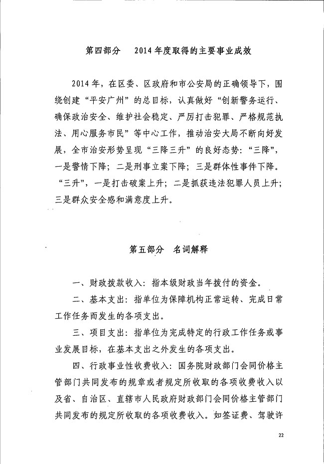 葡京娱乐场