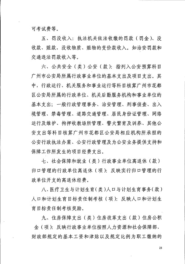 葡京娱乐场