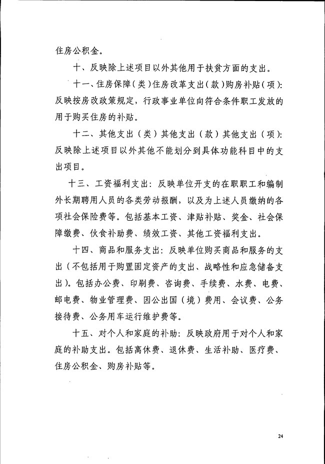 葡京娱乐场