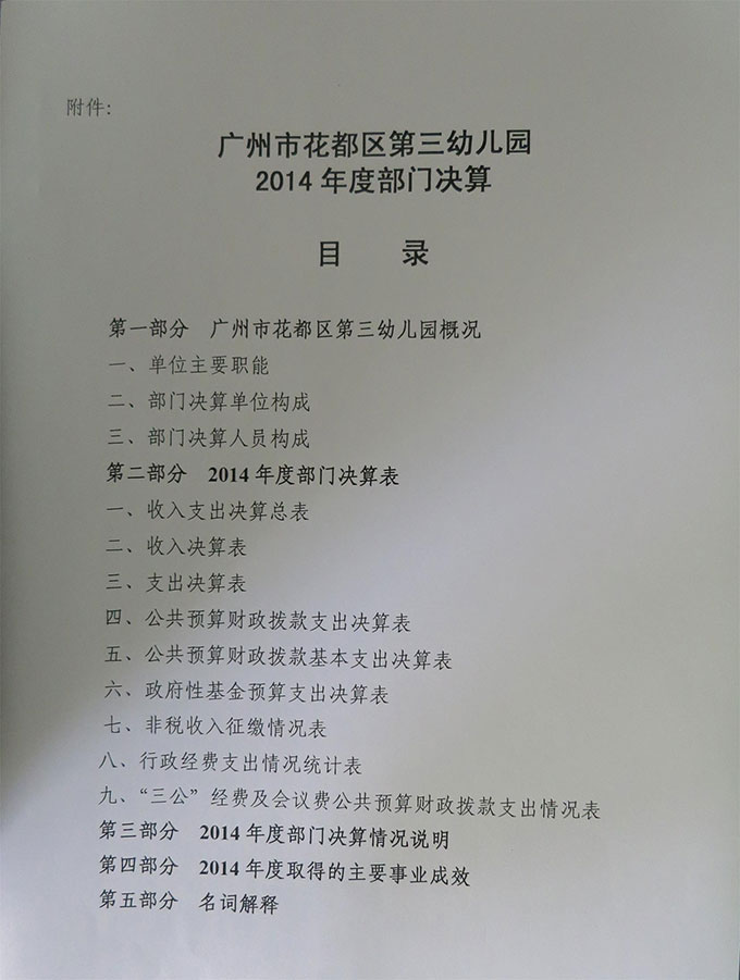 葡京娱乐场