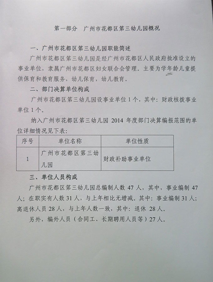 葡京娱乐场