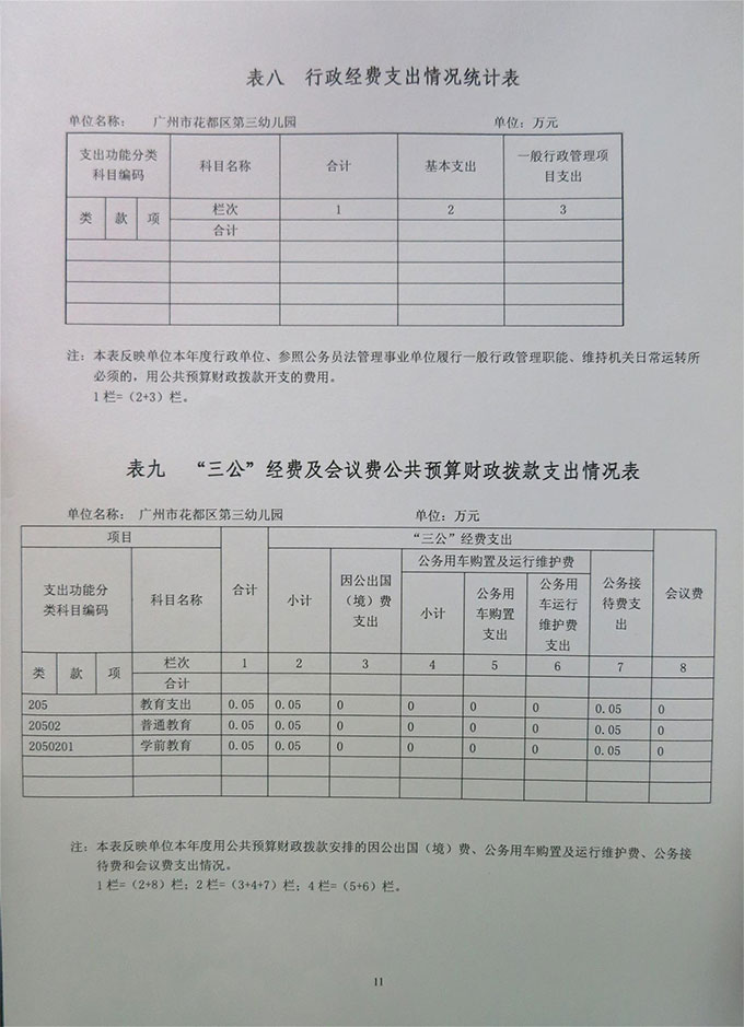 葡京娱乐场