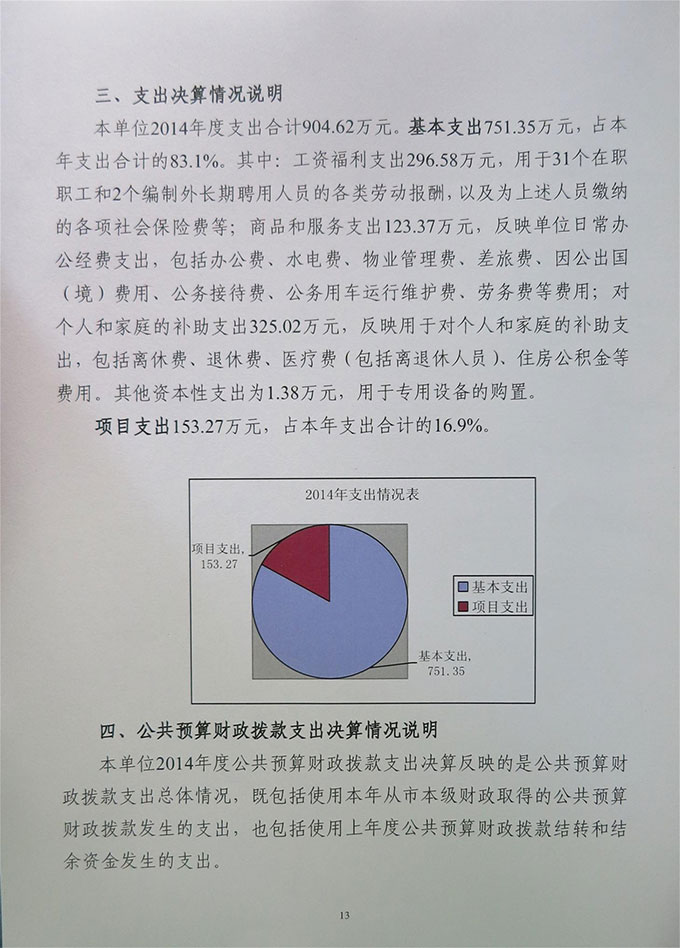葡京娱乐场
