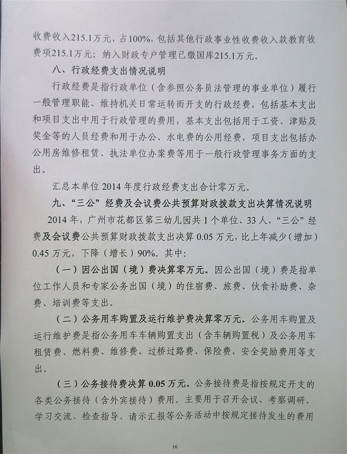 葡京娱乐场