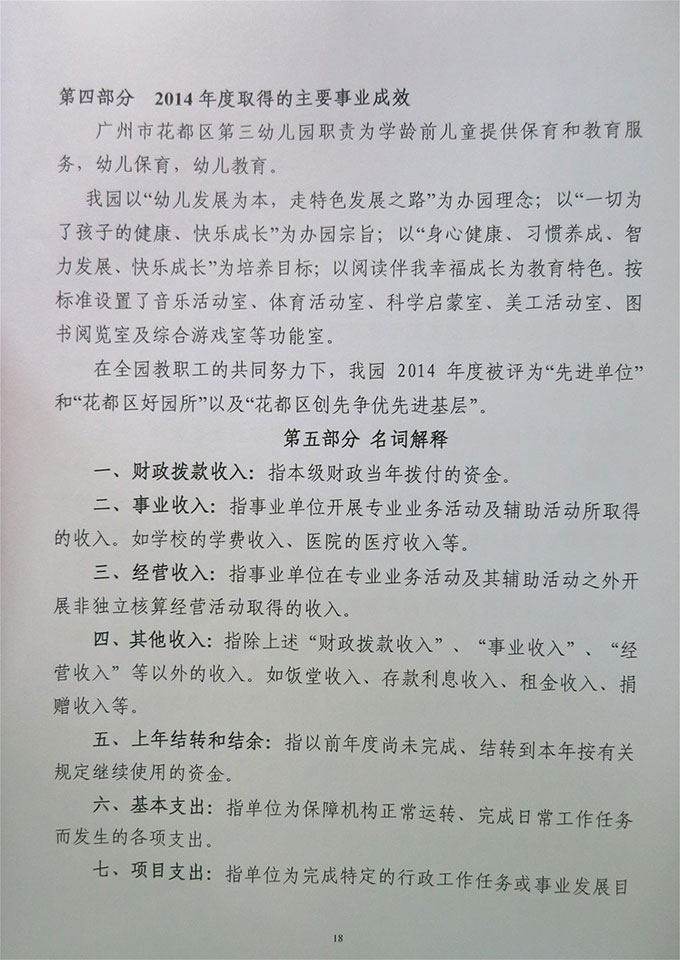 葡京娱乐场