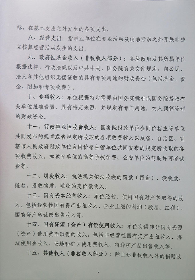 葡京娱乐场