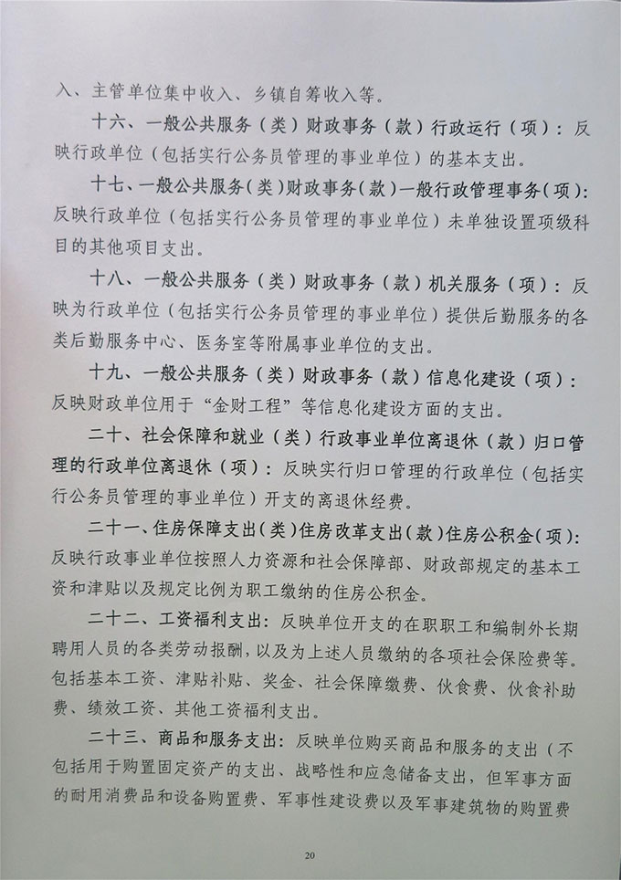 葡京娱乐场