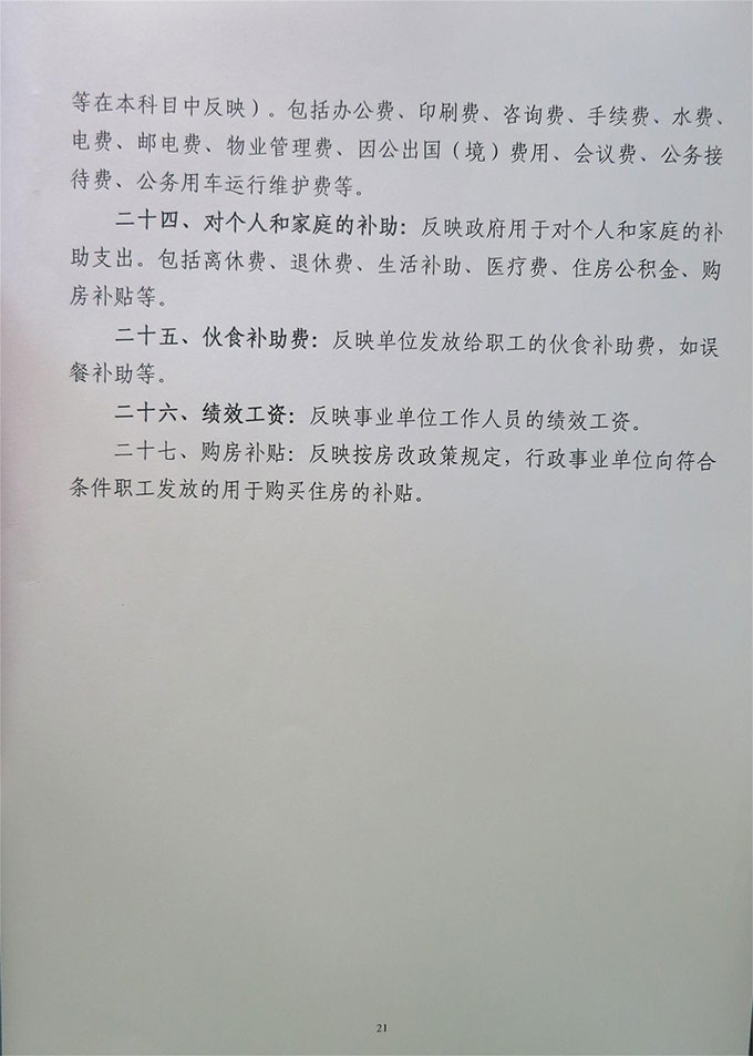 葡京娱乐场