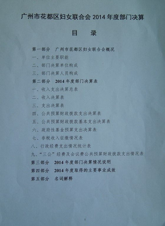葡京娱乐场